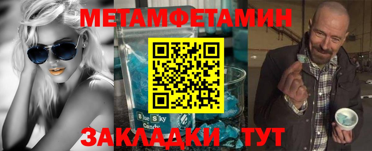 АМФЕТАМИН VHQ Шебекино