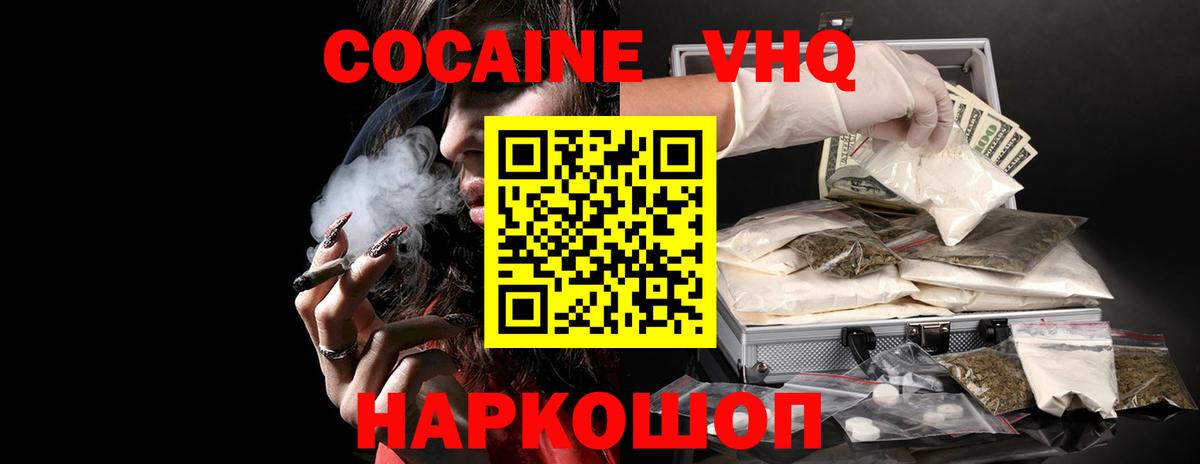 Cocaine 97% Шебекино