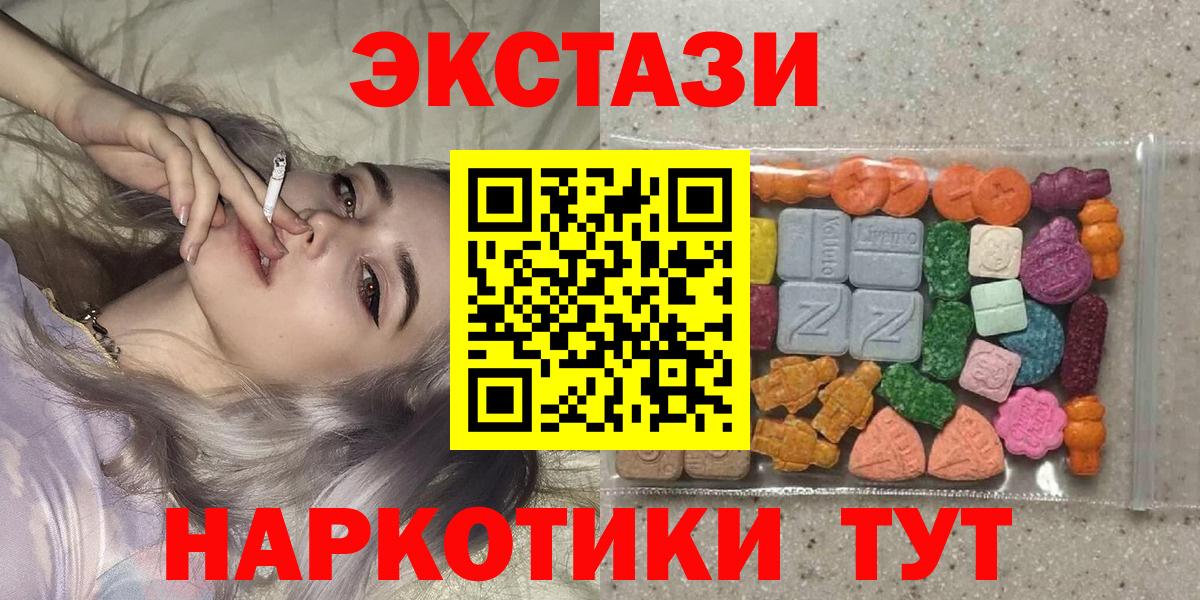 OMG онион  Экстази 300 mg  нарко площадка какой сайт  Ecstasy Philipp Plein  Вход с VPN  Шебекино  Ecstasy 