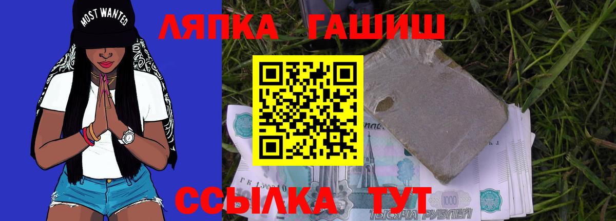 ГАШИШ hashish Шебекино