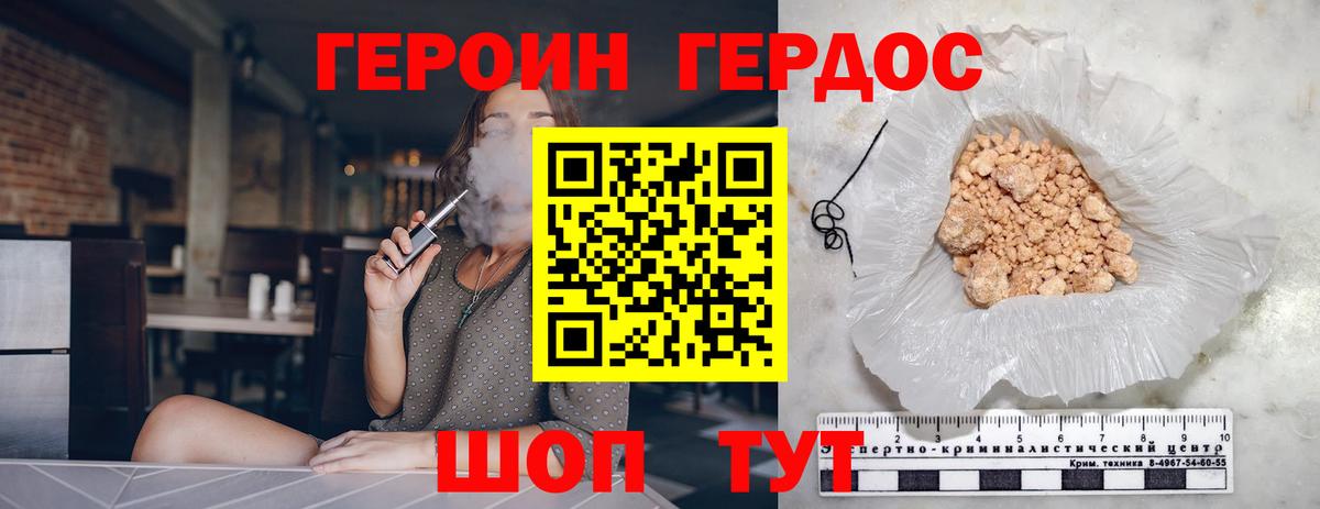 Героин герыч Шебекино