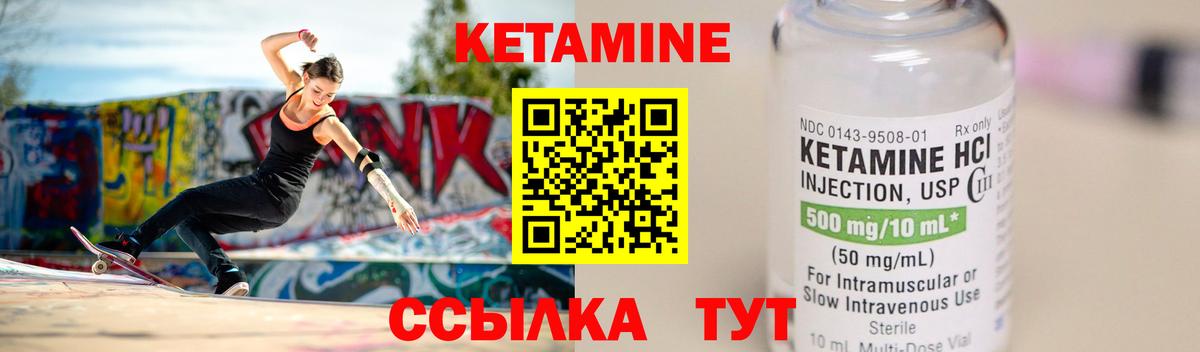 Кетамин VHQ  Кетамин VHQ  Вход с VPN  Шебекино 