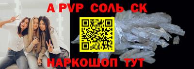 соль ск Канаш