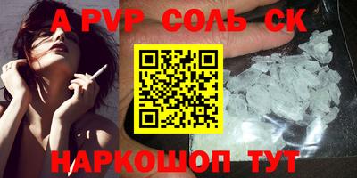 соль ск Канаш