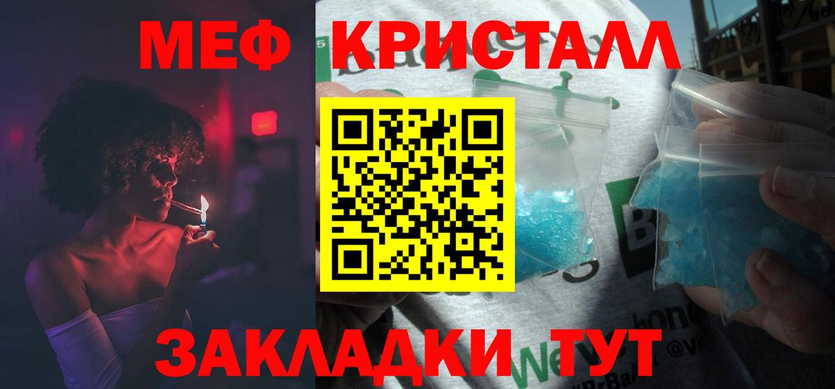 Меф кристаллы Шебекино