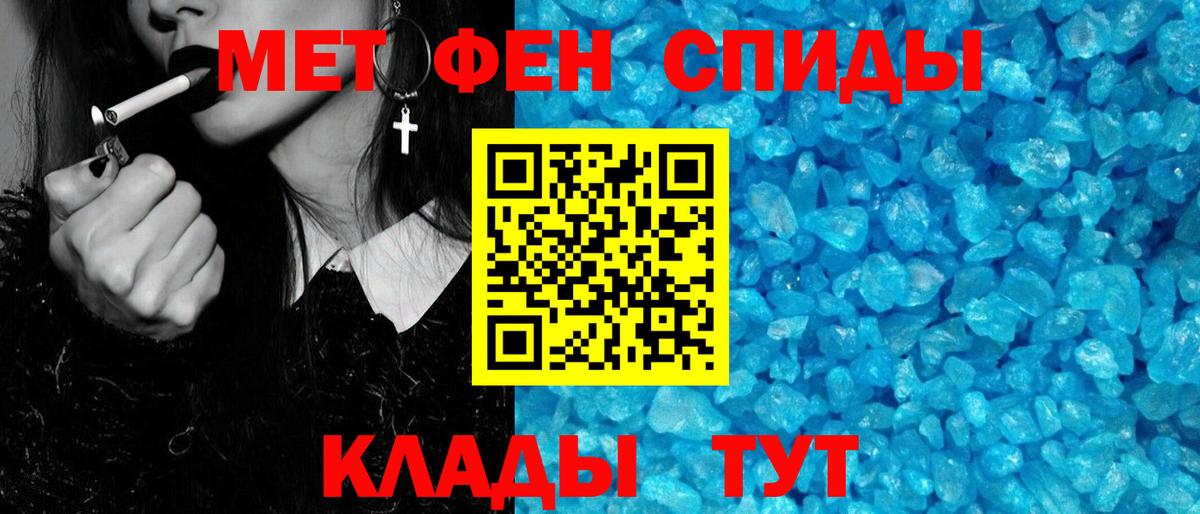 Шебекино  Первитин Methamphetamine  Первитин Methamphetamine  Вход с VPN 