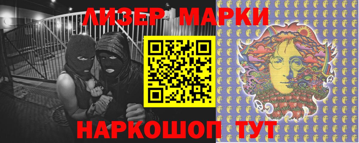 Марки 25I-NBOMe  Наркотические марки 1500мкг  Шебекино  Вход с VPN  Наркотические марки 1500мкг 