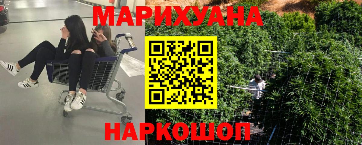 Шебекино  Канабис Ganja  Конопля OG Kush  Конопля Bruce Banner  Вход с VPN  МАРИХУАНА план 
